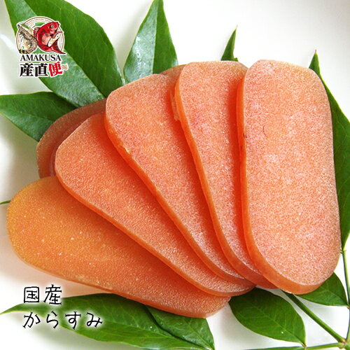 父の日 ギフト からすみ 一腹 約300g | おつまみ 珍味 プレゼント キャビア 贈答 贈り物 高級食材 パーティー 記念日 誕生日 クリスマス お歳暮 御歳暮 お年賀 お取り寄せグルメ 食品 食べ物 贈答品 内祝 お返し 家飲み 家呑み 宅飲み お酒 日本酒