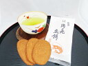 天草小唄 海老煎餅 5号(3枚×12袋）甘い海老せんべい スイーツ お菓子 ギフト