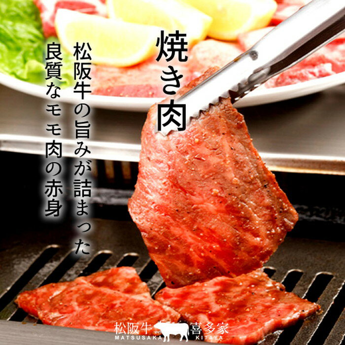 松阪牛 焼肉セット 400g（モモ肉&バラ肉） 特選A5 三重県 松阪市 特産 牛肉 まつさかうし 松坂牛 お取り寄せ チルド宅配 冷蔵便 美味しいおすすめ 焼き肉和牛 贈答人気ランキング 肉の日［産直食品ギフト］ 3