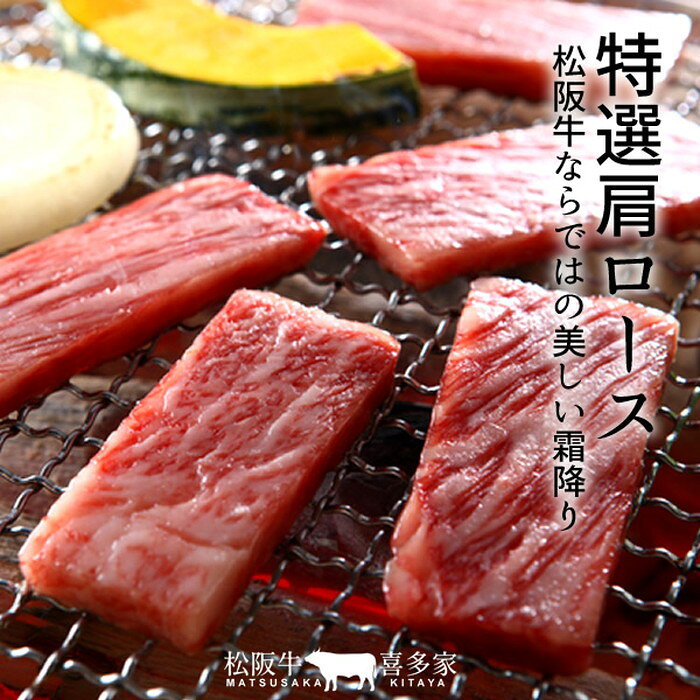 松阪牛 焼肉セット 1kg（肩ロース&モモ肉） 特選A5 三重県 松阪市 特産 牛肉 まつさかうし 松坂牛 お取り寄せ チルド宅配 冷蔵便 美味しいおすすめ 焼き肉和牛 贈答人気ランキング 肉の日［秋の味覚 産直食品 お歳暮ギフト］ ebitodaichi-10000773 天草えび屋 サンプル画像2