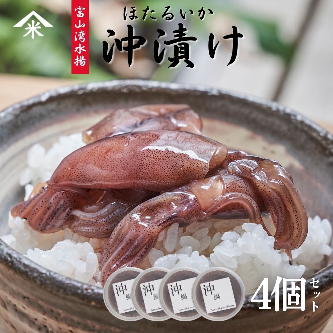 【SS期間中P5倍！】いか三升漬 150g（1個） 瓶詰 北海道 ピリ辛 イカ珍味 さんしょうづけ おつまみ 肴 お酒のおとも ご当地 お土産 お取り寄せ プレゼント ギフト 贈答 御中元 お中元 母の日 父の日