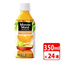 ミニッツメイド オレンジブレンド 350ml ペットボトル 24本（1ケース） フルーツジュース コカコーラ【メーカー直送 代金引換不可 キャンセル不可】 送料無料