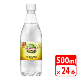 カナダドライ トニックウォーター 500ml ペットボトル 24本（1ケース） 炭酸飲料・コカコーラ【メーカー直送・代金引換不可・キャンセル不可】 送料無料