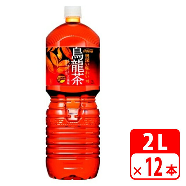 煌 烏龍茶 ペコらくボトル 2L ペットボトル 12本（2ケース） お茶・コカコーラ【メーカー直送・代金引換不可・キャンセル不可】 送料無料 1