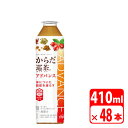 からだ巡茶Advance 410ml 