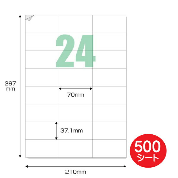 ラベルシール 24面 A4サイズ 500枚（100枚入り×5個） 余白なし 3Aカンパニー LABEL24-500P Amazon 出品者向けラベル FBAに最適 送料無料