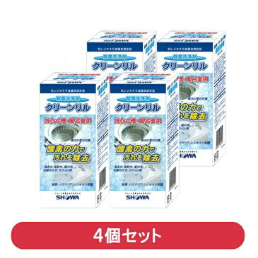 『送料無料』風呂釜・洗濯槽用 除菌洗浄剤　4個　洗濯槽クリーナー　クリーンリル　弱アルカリ性　くうきれいのショーワ　WBC-500-4P　シャープ パナソニック 日立 各メーカー 洗濯機 対応 抗菌 除菌 漂白