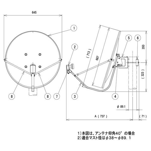 ＼ポイント5倍／日本アンテナ 4K/8K対応 BS・110°CSアンテナ 60cm型 4.2kg アンテナ単体モデル 60SRL 送料無料 2