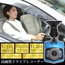 高画質ドライブレコーダー フルHD パーキングモード Gセンサー搭載 ドラレコ サンコー AKWDRCAR 煽り運転・交通事故対策 送料無料