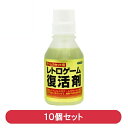 ＼楽天カードポイント4倍！4/20／レトロゲーム 接点復活剤30ml 10個セット ゲームカセット用 端子クリーナー メンテナンス用品 コロンバスサークル CC-RGFZ-WT-10P 送料無料