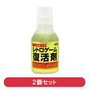 コロンバスサークル レトロゲーム 接点復活剤 30ml 2個セット