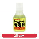 ＼楽天カードポイント4倍！4/20／レトロゲーム 接点復活剤 30ml 2個セット ゲームカセット用 端子クリーナー メンテナンス用品 コロンバスサークル CC-RGFZ-WT-2P メール便送料無料