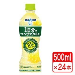 ＼楽天カードポイント5倍！4/25／アクエリアス 1日分のマルチビタミン 500ml ペットボトル 24本（1ケース） スポーツドリンク ビタミン コカコーラ 【メーカー直送・代金引換不可・キャンセル不可】 送料無料