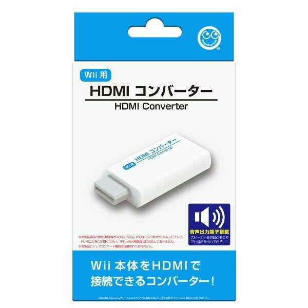 ■「(Wii用)HDMIコンバーター」は、Wii用本体のAVマルチ出力端子からHDMI出力に変換が行えるコンバーターです。 ■テレビはもちろんのこと、HDMI端子のあるPCモニターなどでも、Wii用ゲームが楽しめます。 ■HDMI接続への変換による表示の遅延やノイズはないので、快適にご使用いただけます。 ■音声出力端子を搭載しておりますので、スピーカーのないPCモニタなどでも音声出力が可能になります。 ■かつてWii用ゲームをやり込んだ方、今だからこそWii用ゲームをより楽しみたい方に是非オススメしたい商品です。 ■対応解像度：480p、720p、1080p ■保証期間：6か月 ■メーカー名：コロンバスサークル/Columbus Circle ■型番：CC-WIHDC-WT ・本製品にアップコンバート機能は搭載されておりません。