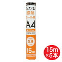 ミヨシ FAX用 感熱ロール紙 A4サイズ 15m×5本セット(1本×5個) 芯内径0.5インチ FXK15AH-1-5P ファクシミリ用 ロールペーパー 【送...