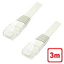 3Aカンパニー フラット LANケーブル 3m カテゴリ6 ストレート ランケーブル cat6 イーサネット RJ-45 より線 PCC-LAN630FL 【メ...