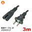 3Aѥˡ Ÿ֥ 3m 2P ᥬͥ 7A 125V PS SS ൡб PCC-PSM30 ᡼̵