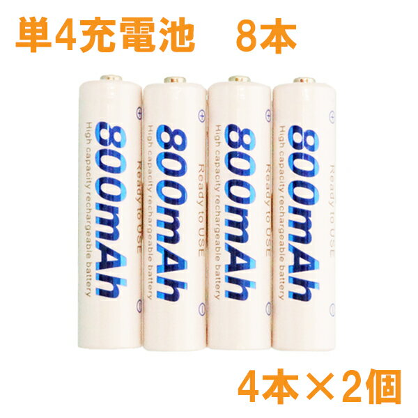 v^ jbPf[dr P4` 8{Zbg 800mAh [P[Xt P4dr P4^ [dr NK-AAA-4S-2P [֑