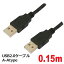 3Aѥˡ USB֥ USB2.0 A-Atype 0.15m PCC-USBAA2015 ᡼̵