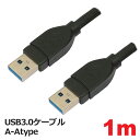 ＼楽天カードポイント4倍！4/20／3Aカンパニー USBケーブル USB3.0 A-Atype 1m PCC-USBAA310 メール便送料無料