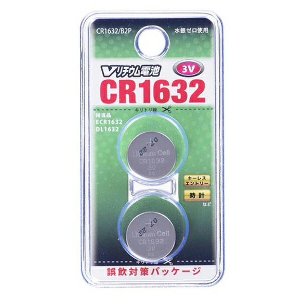 Vリチウムボタン電池 CR1632 2個入リ 3V OHM 07-9970 CR1632B2P リチウム ボタン コイン形電池 水銀ゼロ メール便送料無料
