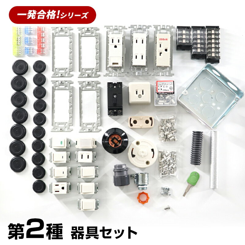 気質アップ ポイント5倍 4 16まで 送料無料 第二種 電気工事士 技能試験セット 練習用器具セット 35種 21年度 練習用教材 プロサポート Psc 01 21 第2種電気工事士試験 令和3年 Ps一発合格シリーズ 超目玉 Www Ugtu Net 気質アップ ポイント5倍 4 16まで 送料無料 第二種 電気工事士 技能試験セット 練習用器具セット 35種 21年度 練習用教材 プロサポート Psc 01 21 第2種電気工事士試験 令和3年 Ps一発合格シリーズ 超目玉 Www Ugtu Net