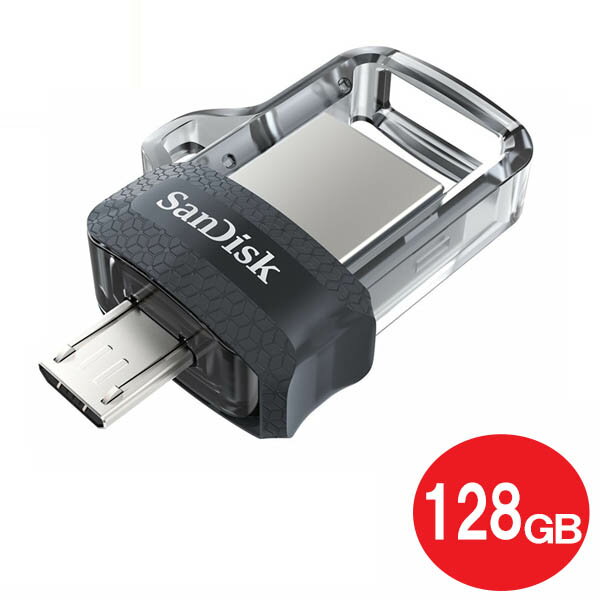 サンディスク USB3.0フラッシュメモリ 128GB Type-A/microUSBコネクタ 150MB/s Android (OTG) 対応 SDDD3-128G-G46 デュアルUSBメモリ SanDisk 海外リテール メール便送料無料