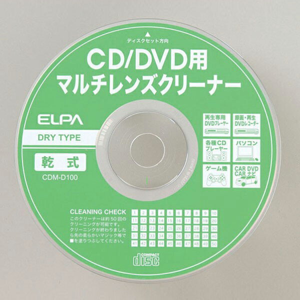 ELPA CD・DVDマルチレンズクリーナー 