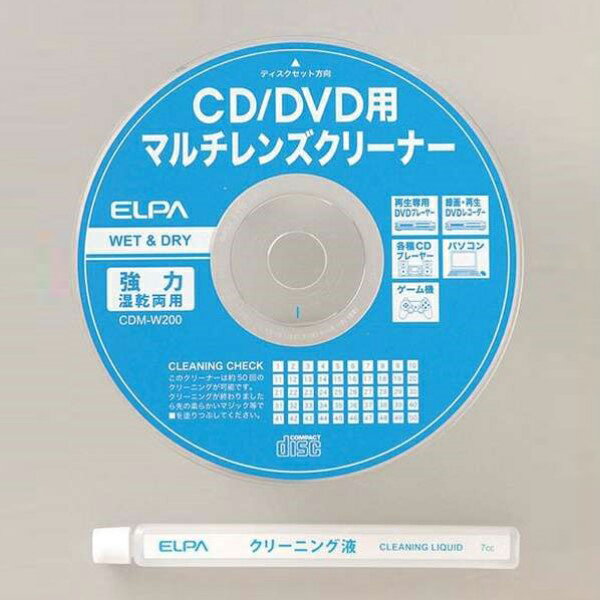 ELPA CD DVDマルチレンズクリーナー 湿乾両用 CDM-W200 DVDプレーヤー DVDレコーダー CDプレーヤー対応 DVDプレイヤー CDプレイヤー クリーナー エルパ メール便送料無料