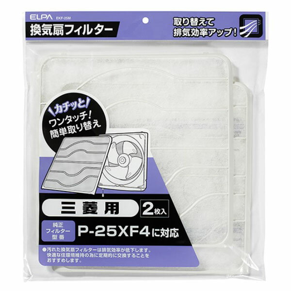 楽天市場】換気扇フィルター 三菱 25cmの通販 楽天市場】換気扇フィルター 三菱 25cmの通販