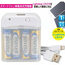 ＼楽天カードポイント5倍！4/25／電池式iPhone充電器 ライトニングケーブル 1m 電池4本付属 MFI認証 OHM 01-7161 MAV-LR03L-W アイフォン iPhone14 14Plus 14 Pro MAX iPhone13対応 送料無料