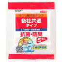 ＼ポイント5倍／ELPA 抗菌・消臭掃除機紙パック 各社共通 5枚入 SOP-05KY 抗菌 防臭 5層構造 エルパ メール便送料無料