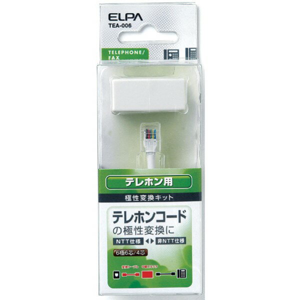 ELPA テレホン用極性変換キット 6極6芯・4芯兼用 TE