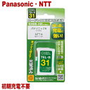 パナソニック NTT用コードレス電話機 子機用充電池 KX-FAN50 電池パック-085同等品 05-0031 OHM TEL-B31 すぐに使える充電済み 互換電池 メール便送料無料