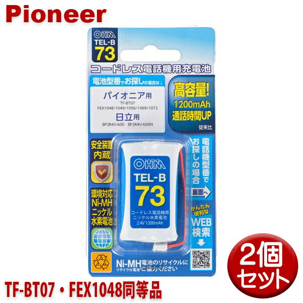 ѥ˥ѥɥ쥹õ ҵѽ 2ĥå TF-BT07FEX1048Ʊ 1200mAh 05-0073 OHM T...