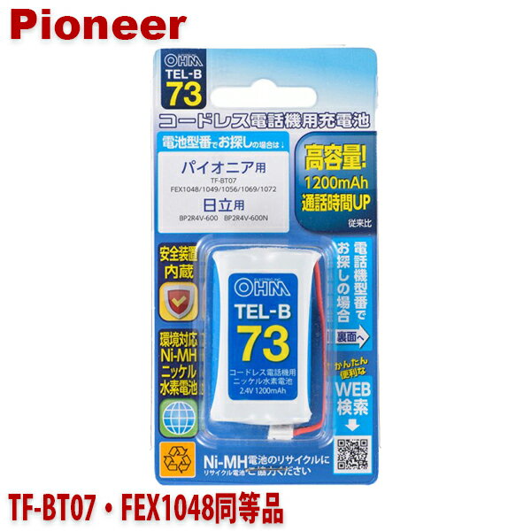 ѥ˥ѥɥ쥹õ ҵѽ TF-BT07FEX1048Ʊ 1200mAh 05-0073 OHM TEL-B73...