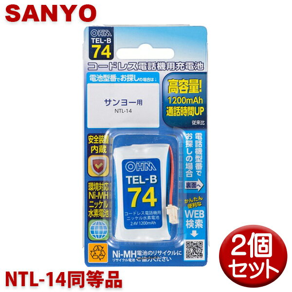 衼ѥɥ쥹õ ҵѽ 2ĥå NTL-14Ʊ 1200mAh 05-0074 OHM TEL-B74 ...