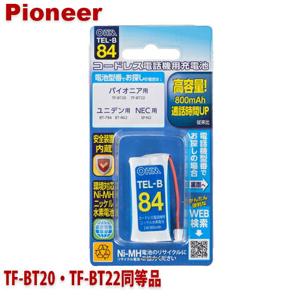 ѥ˥ѥɥ쥹õ ҵѽ TF-BT20TF-BT22Ʊ 800mAh 05-0084 OHM TEL-B84 ...