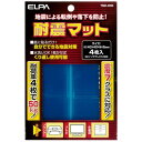 ELPA 耐震マット 4枚入り 液晶テレビ32型まで TSM-405K 災害 地震対策 防災グッズ エルパ メール便送料無料