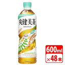 爽健美茶 600ml ペット