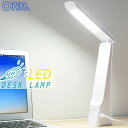 LEDデスクランプ USB充電式 170lm 昼白色 ホワイト OHM 06-3721 DS-LS16USB-W 勉強机 オフィスデスク対応 卓上ライト デスク...