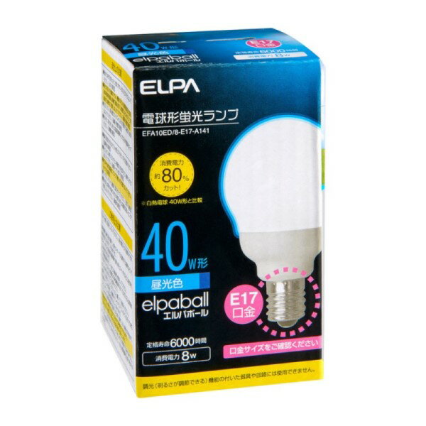 ELPA 電球形蛍光灯 40W形 E17 昼光色 EFA10ED/8-E17-A141 省エネ 長寿命 蛍光ランプ エルパ 送料無料