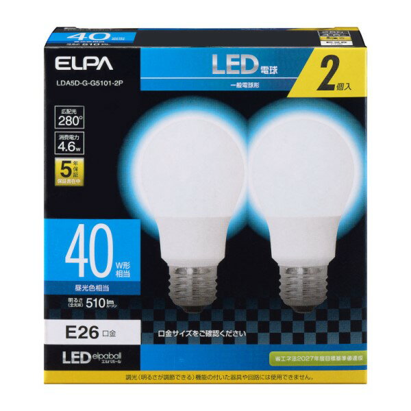 ELPA LED電球 2個セット 電球形 A形 広配光 口金E26 40W形 昼白色 LDA5D-G-G5101-2P 照明器具 省エネ 密閉型器具対応 エルパ 送料無料