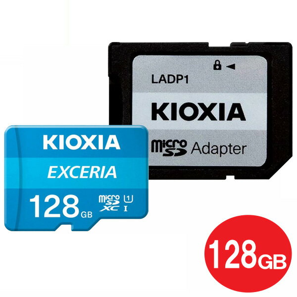 ＼楽天カードポイント9倍！5/10／キオクシア microSDXCカード 128GB EXCERIA Class10 UHS-1 100MB/s アダプタ付 LMEX1L128GG2 microSDカード 海外リテール KIOXIA（東芝） メール便送料無料