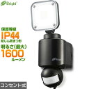 E-Bright LEDセンサーライト 1灯 1600lm 昼光色 コンセント式 ブラック OHM 06-4242 LS-A1155A19-K LED ナイトラ...