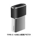 Libra USB Type-C変換アダプタ Type-C(メス)-USB A(オス)変換 データ通信・充電対応 LBR-APC2U 【メール便送料無料】