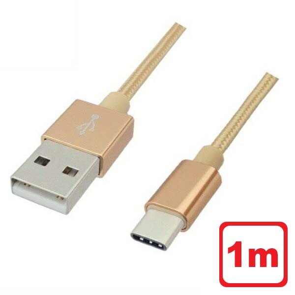 Libra 高耐久 USB Type-Cケーブル 1m ゴールド USB2.0 スイッチ スマホ データ通信・充電対応 LBR-TCC1MGD 【メール便送料無料】