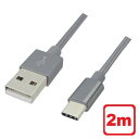 ＼楽天カードポイント4倍！4/30／Libra 高耐久 USB Type-Cケーブル 2m シルバー USB2.0 スイッチ スマホ データ通信 充電対応 LBR-TCC2MSV メール便送料無料