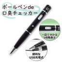 ボールペンde口臭チェッカー ブレスチェッカー ブラック エチケット 口臭対策 サンコー TKCPTS4P お口のにおいを手軽にチェック 【メール便送料無料】