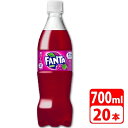 ファンタ グレープ ペットボトル 700ml 20本（1ケース） 炭酸飲料 清涼飲料 コカコーラ  送料無料